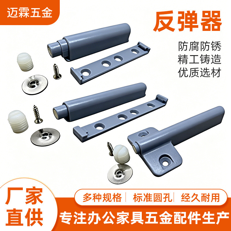 Directly Supplied from the Manufacturer, Furniture Cabinet Door Rebounder, Handle-Free Push-And-Pop Cabinet and Wardrobe Rebounder, Hardware Accessories Wholesale Directly Supplied from the Manufacturer, Furniture Cabinet Door Rebounder, Handle-Free Push-And-Pop Cabinet and Wardrobe Rebounder, Hardware Accessories Wholesale