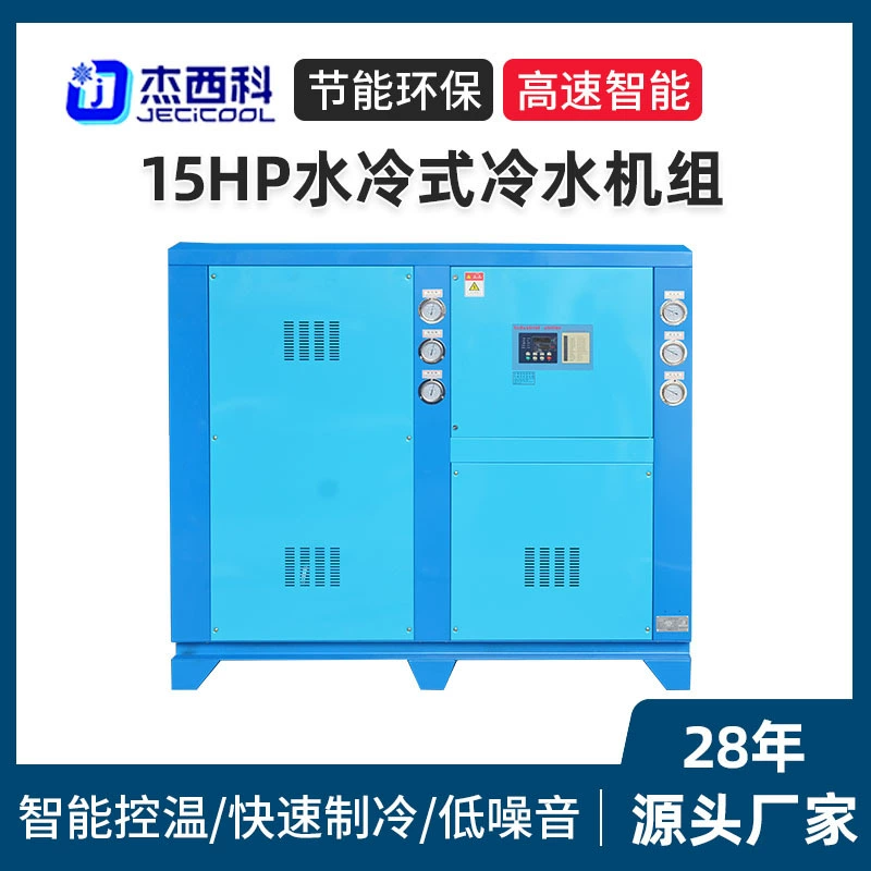 Производители чиллеров с водяным охлаждением мощностью 15 л.с. Промышленные чиллеры для охлаждения оборудования для фармацевтической, химической и пищевой промышленности