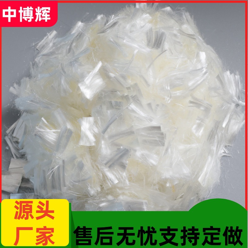 厂家可定制厂家 聚乙烯醇纤维建筑桥梁高延性混凝土聚乙烯醇纤维