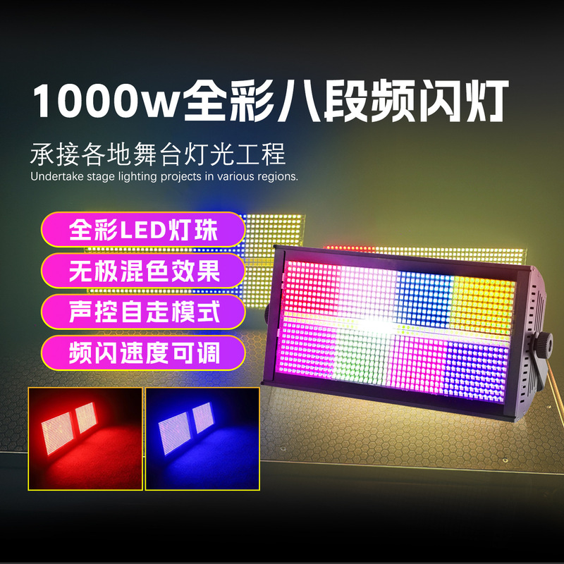 960 8 セグメントストロボライト RGB フルカラーフラッシュライト 8 + 8 ストロボライトスクエア染色マーキーステージ照明|undefined