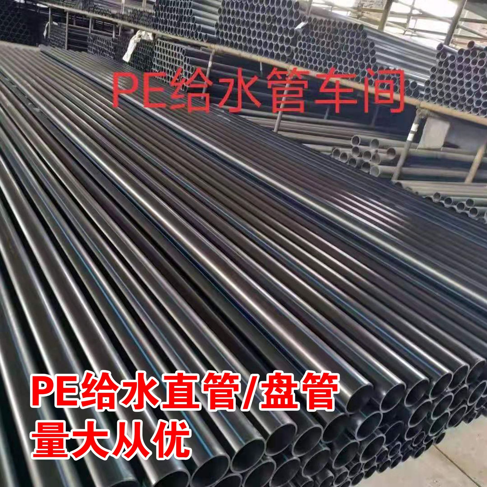 HDPE PE 聚乙烯注塑热熔电溶管材 给排水工程管道 承插 对接管件