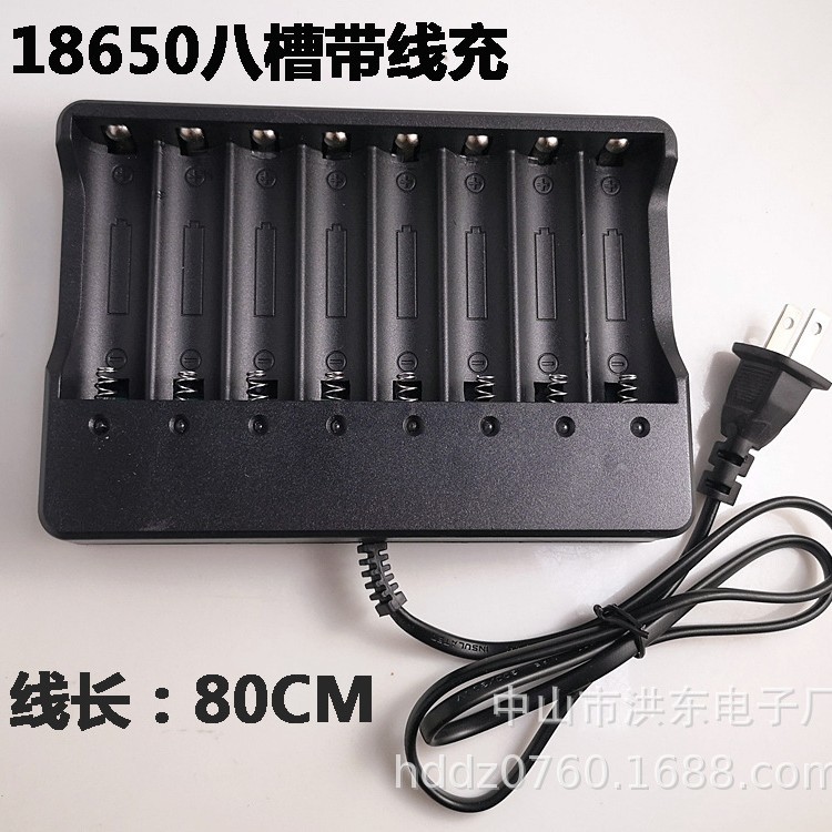 18650锂电池充电线充 八座线充电器 18650智能八充带线充4.2V