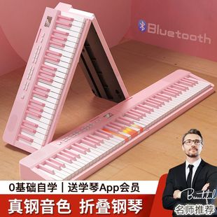 Source factory folding electronic piano 88 keyboard portable beginner adult kindergarten teacher home hand roll professional