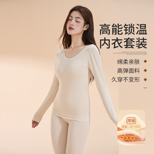 高弹秋衣秋裤女套装润肤肌底衣女士内搭打底秋冬保暖学生内衣批发