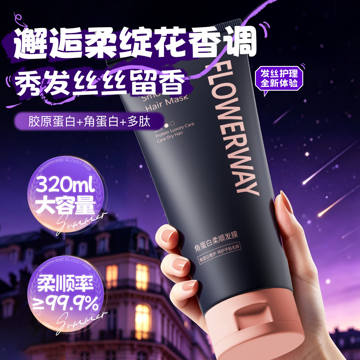 FLOWERWAY queratina máscara de cabello suave reparar secos y secos, escaldar, teñir, terribles bifurcaciones, nutrir y suave el cuidado del cabello fabricante
