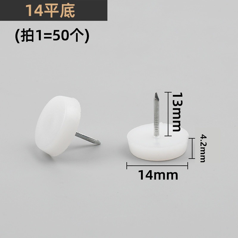 Muebles sofá pie de goma plástico tabla silla antideslizante almohadilla de pie de plástico silla antideslizante clavo blanco