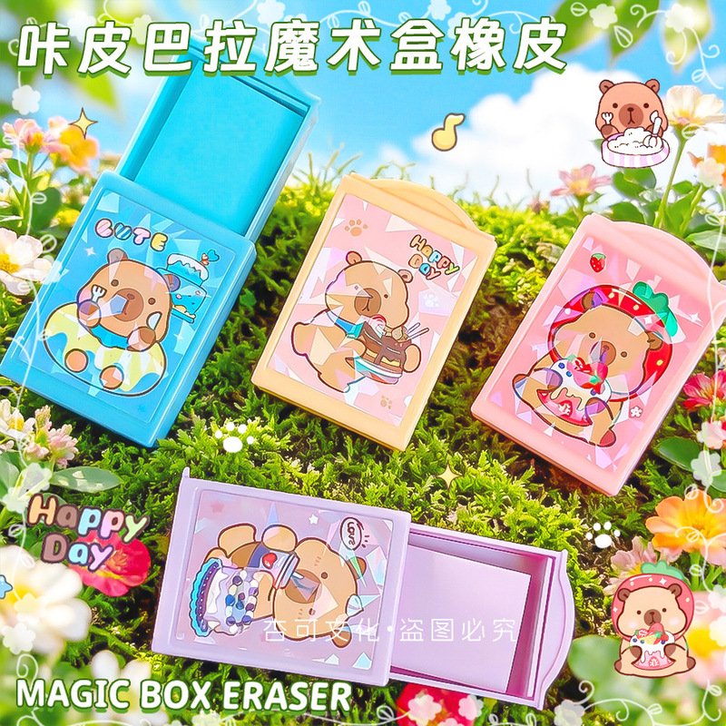 Rover Er-918 Capibara Magic Box Eraser for Primary School Students, Cartoon Cute Eraser for Erasing Rover Er-918 Capibara Magic Box Eraser for Primary School Students, Cartoon Cute Eraser for Erasing
