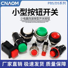С�Ͱ�ť����DS-211Բ������213�㶯212�Ը�PBS-11λ10mm R13-507