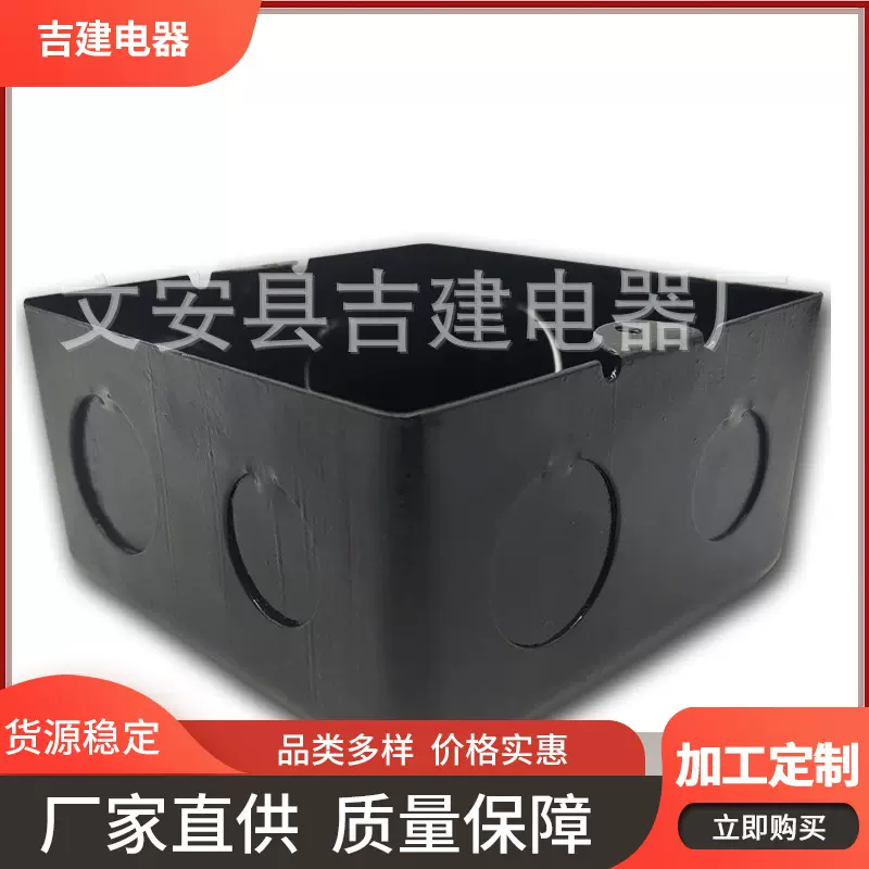 地板插铁86型暗盒 黑色白色地面插座底盒 供应底预埋暗装地插盒