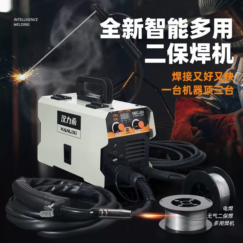 Hanlix Домашний сварочный аппарат MIG без газа 220 В Многофункциональный сварочный аппарат «три в одном» с газовой защитой Промышленный электросварочный аппарат.