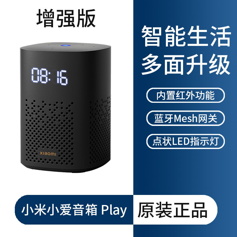 Xiaoai スピーカー Play 強化版 Xiaoai スマート AI スピーカー Xiaoai Pro Xiaoai ホームスクリーンに適しています。|undefined