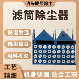 滤芯;其他阀门;不脱硫除尘
