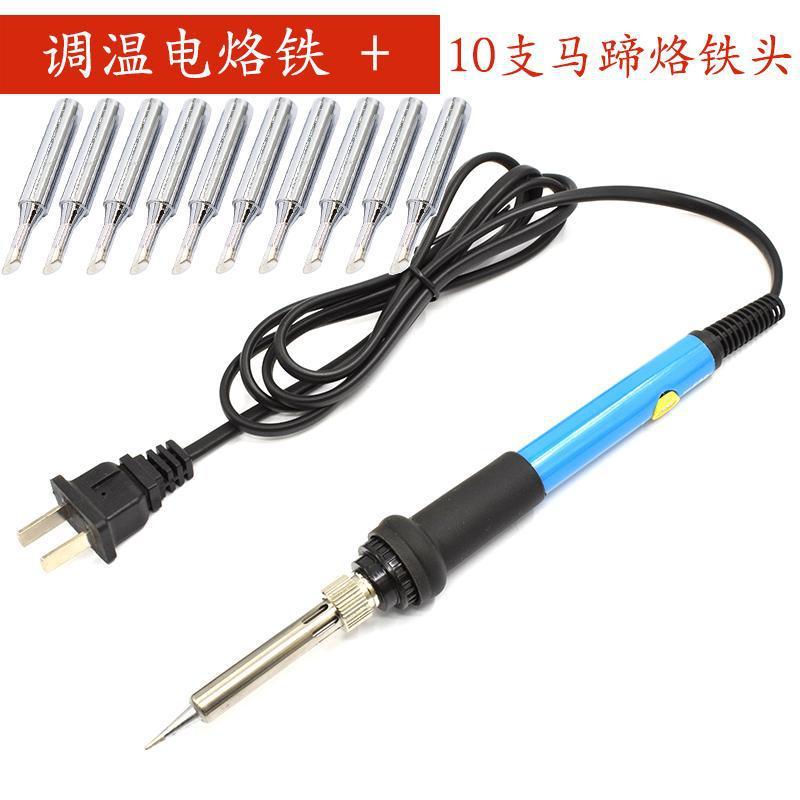 可调温家用60W内热式恒温电烙铁套装焊接电烙络铁焊锡枪笔锡焊