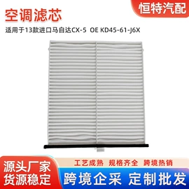 空调滤清器;空气滤清器;汽车滤芯