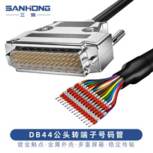 单头DB44私服驱动器CN1控制线工业机器人数控机床CNC连接线