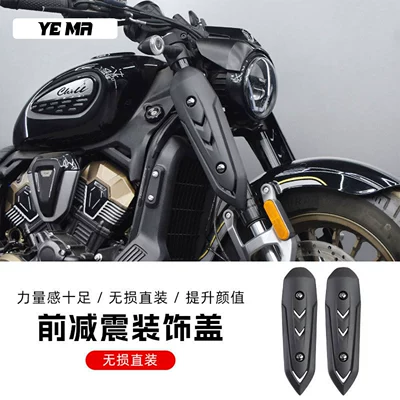 Motorcycle exhaust pipe, Wuli CU625 automatic transmission AMT modification - a-pair-of-front-shock-absorber-decorative-covers