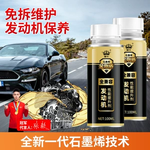 G Brand Car Engine Performance-Enhancing Repair Agent Reduces Noise and Vibrations, Prevents Engine Oil Burning, and Provides Anti-Wear Protection for the Engine Oil
