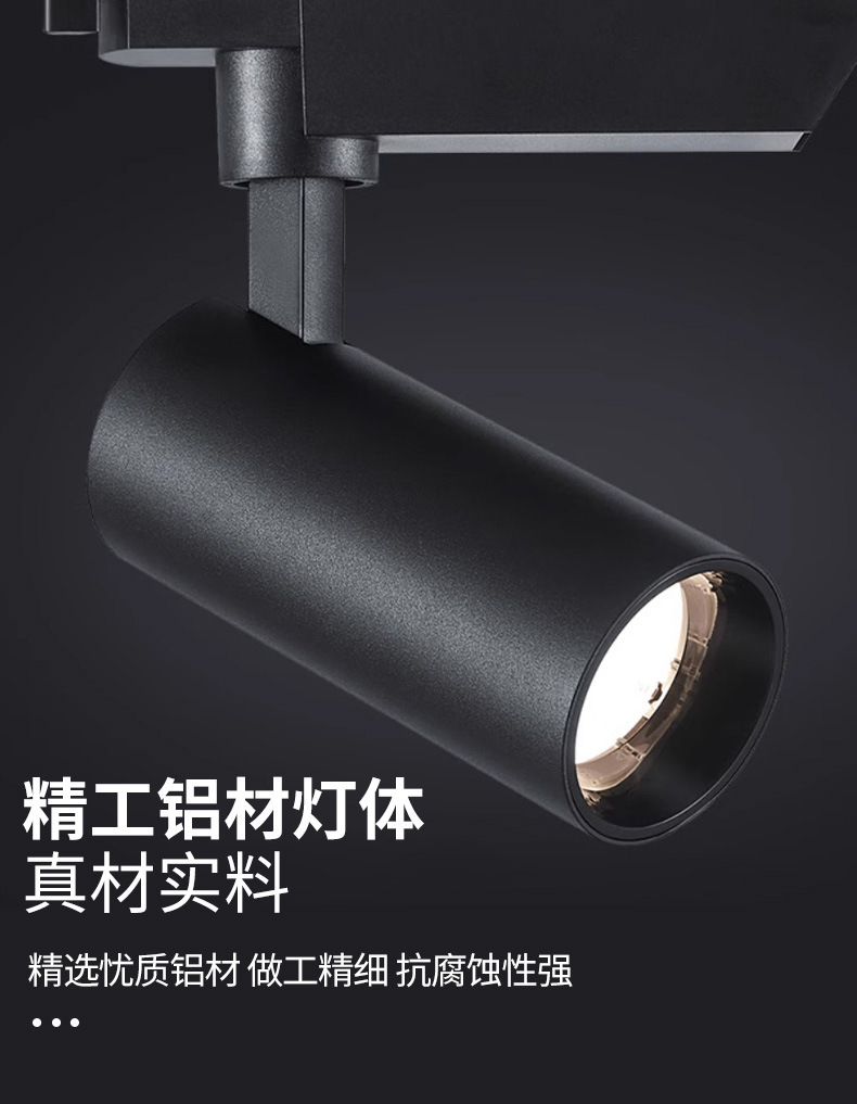 轨道射灯_11.jpg