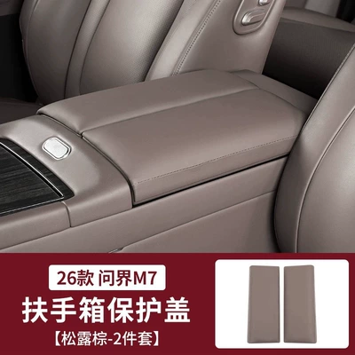 Armrest box pad — Modification Accessories - 26-wenjie-new-m7-armrest-box-heightening-protective-pad-truffle-brown-1-pair