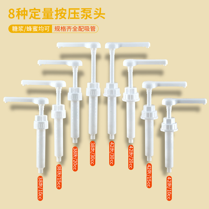Commercial Grade 42 Tooth Syrup Squeeze Bottle for Food Use, Glass Press Bottle for Milk Tea Shop, Quantitative Jam Dispensing Pump Head