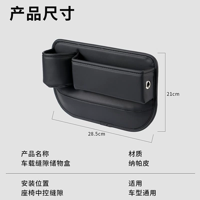 Car storage bag/box: Box, Multifunctional Leather Gap