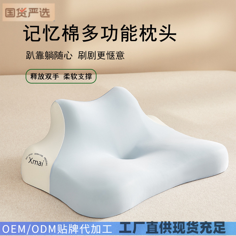Multifunctional Memory Foam Pillow for Lying on the Stomach, Memory Foam Pillow for Bed, Suitable for Lying on the Back and Using a Phone, Neck Protection Pillow, Lying Pillow Multifunctional Memory Foam Pillow for Lying on the Stomach, Memory Foam Pillow for Bed, Suitable for Lying on the Back and Using a Phone, Neck Protection Pillow, Lying Pillow