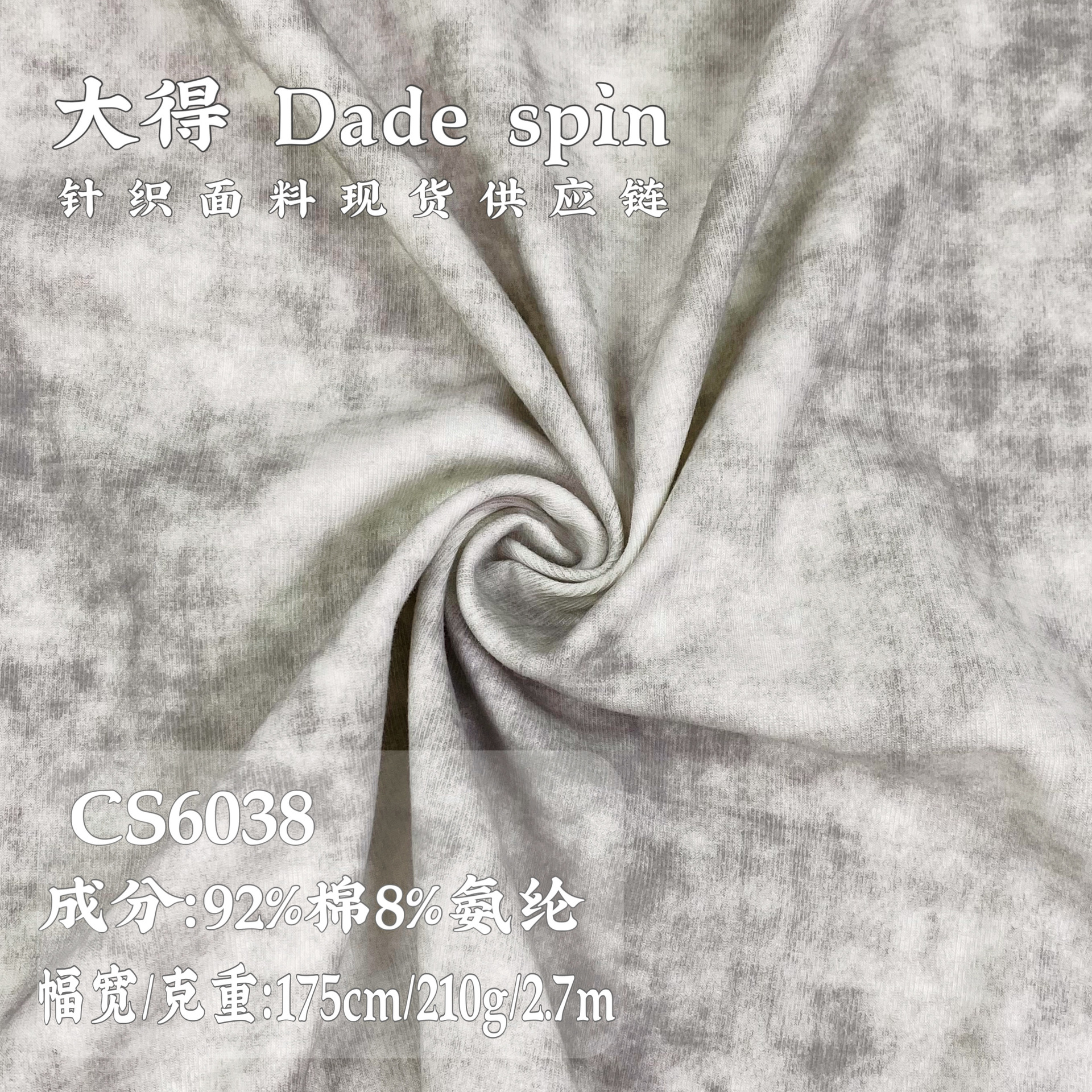 仿蜡染渐变40s精棉1*1罗纹弹力针织面料 休闲潮流服装布料