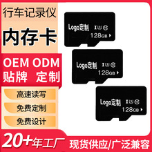行车记录仪内存卡TF卡游戏机内存卡运动相机存储卡监控摄像头tf卡