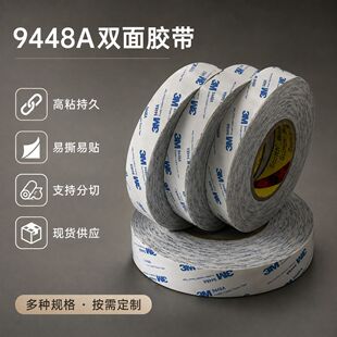 3m9448A��Ʒ��ճ�Գ�����ɫ������ˮ�p���z���a�N�־��ι̲����z