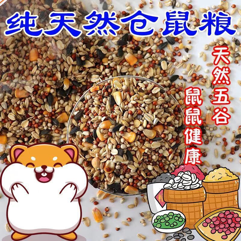 ハムスターフード、ペット用品、総合飼料、主食、魚介類、果物、野菜、穀物、主食、ゴールデンベアフードのフルセット|undefined