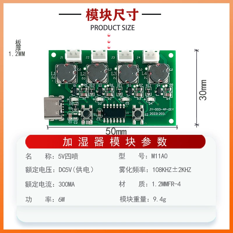 Humidifier, module, moisturizing control panel, 5v