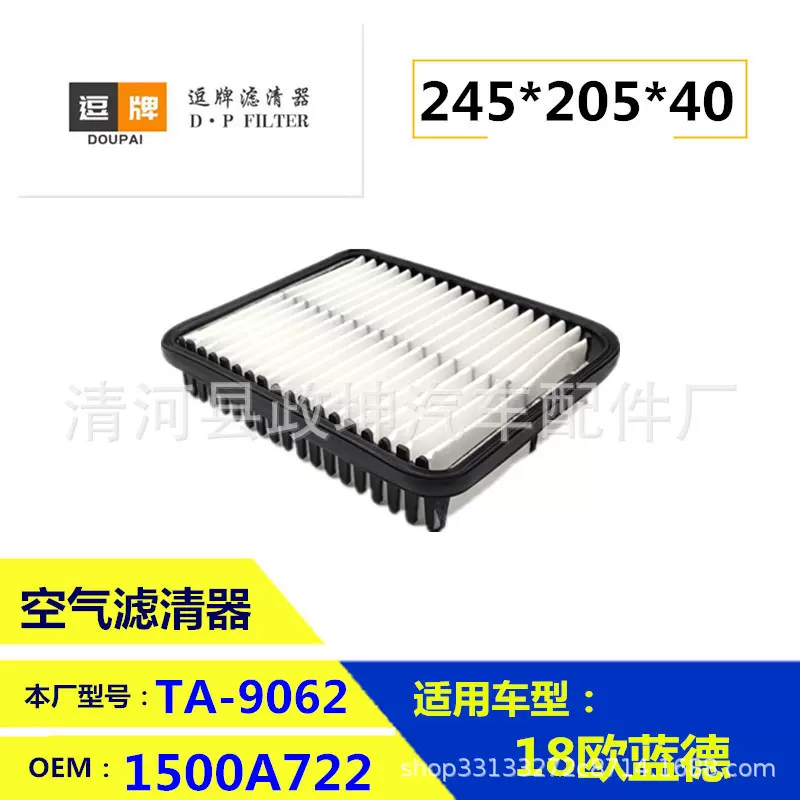 1500A722 1500A680 适用于广汽三菱 欧蓝德 劲炫  空气滤清器