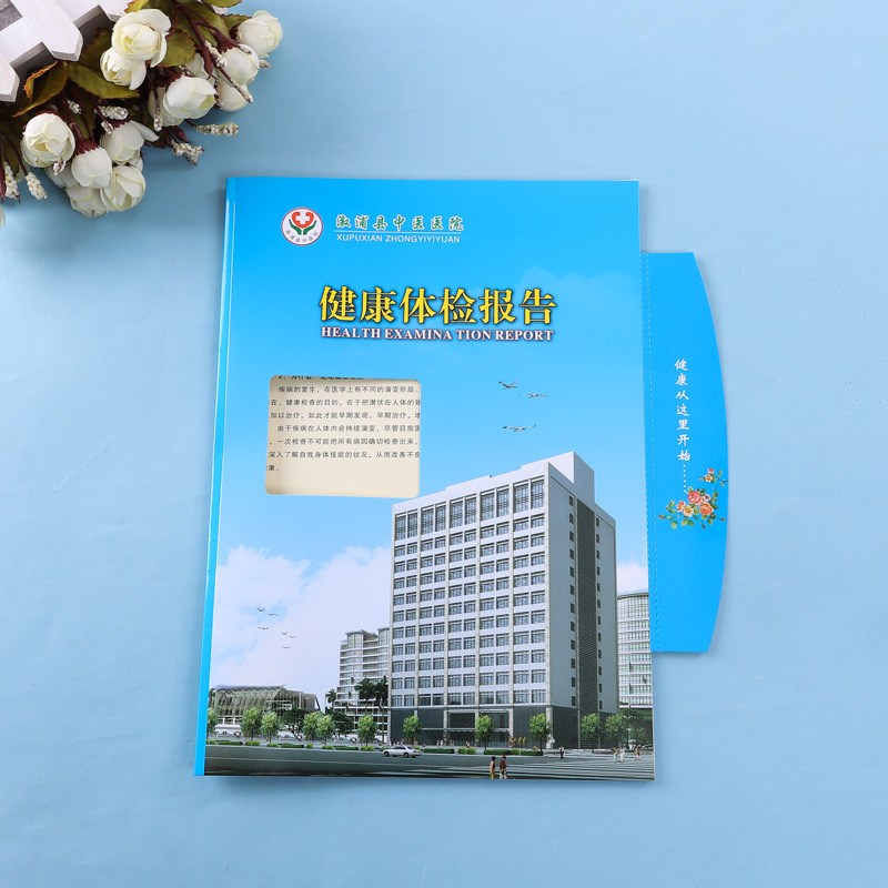 医院健康体检档案袋定制医院病例袋热熔封口收纳袋文件袋定做logo