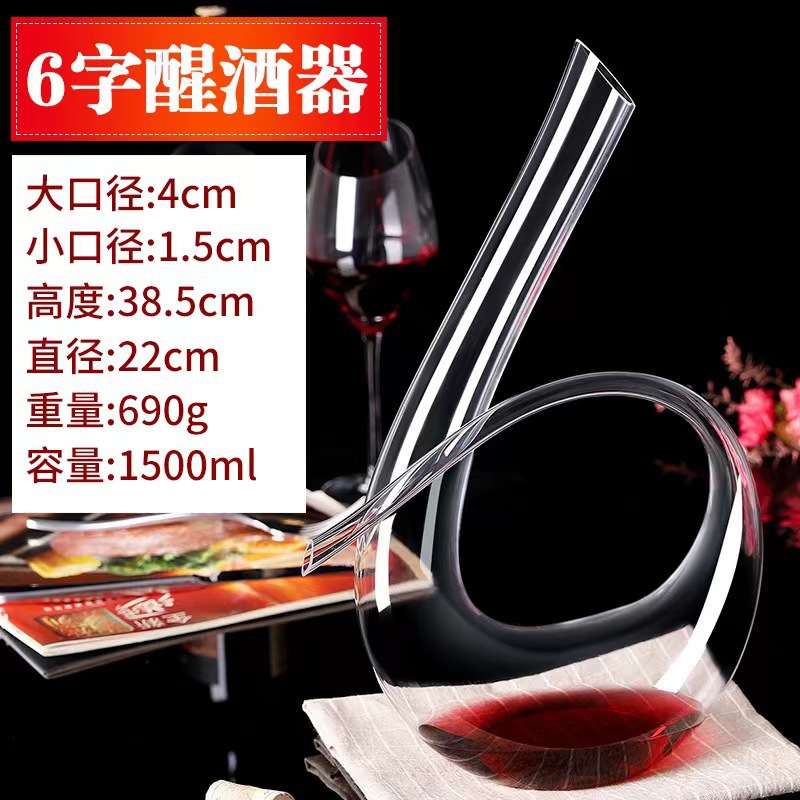 Vidrio de cristal de alto valor facial U-swans muebles de vino doméstico decanter de vino de alta calidad