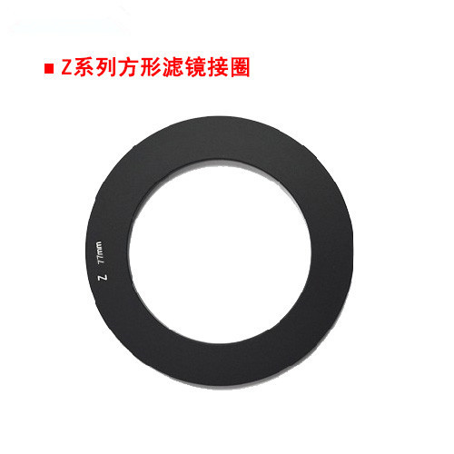 Z系列方形滤镜大转接环 接圈 插片滤镜接环 67/72/77/82/86/95mm