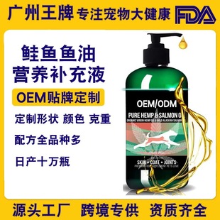 Pet Exclusive Cross-Border Hot-Selling Fish Oil for Shiny Fur Maintenance, Salmon Oil for Cats and Dogs, Hair Beauty and Hair Care Supplements Customized