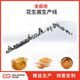 全自动食品厂花生酱生产线 产量300-500kg/h商用花生酱设备厂家