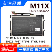 适用外星人 M11X M14X R1 R2 R3 P18G PT6V8 8p6x6 笔记本电池