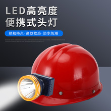 LED礦工燈煤礦專用頭戴式強光充電頭盔卡扣防爆井下燈