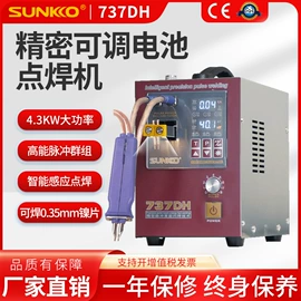 点焊机;电池配件;电池测试仪