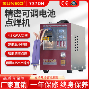 SUNKKO 737DH lithium battery spot welding machine 18650 welding hardware hand-held small touch welding machine high power