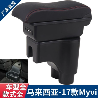 Armrest box, Beilu Da Myvi Armrest
