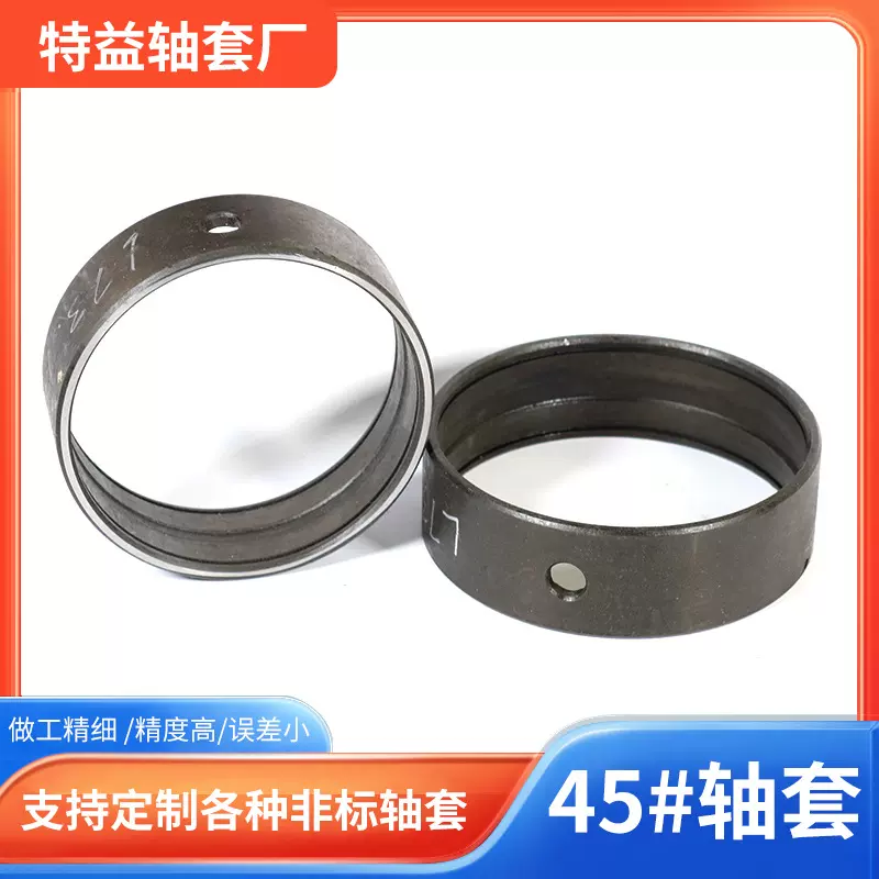 厂家定制轴承钢套 薄壁钢套衬套复合套 注塑机设备用非标异型套