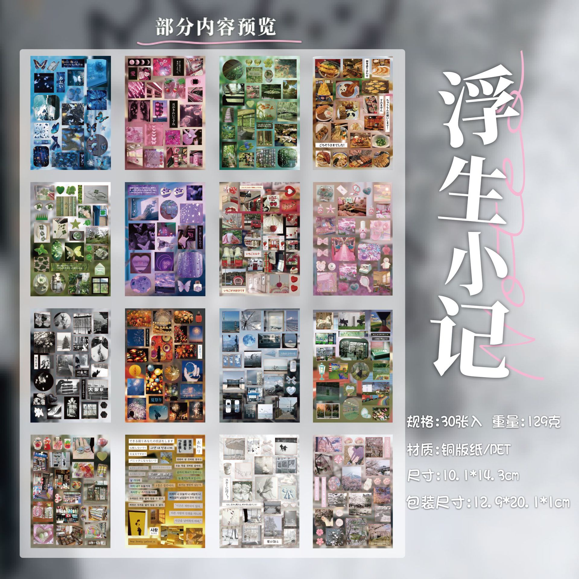 Idioma, película de corte, libro de pegatinas, pliegue de memoria, estilo antiguo, libro de pegatinas decorativo de collage de bricolaje de cuentas de estudiante creativo