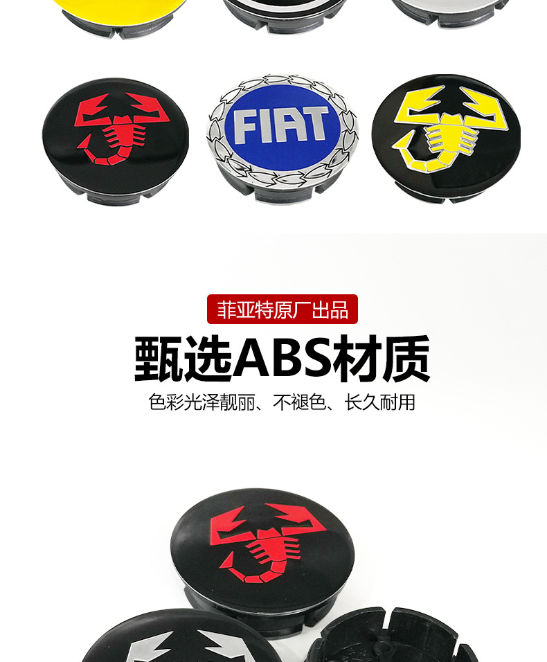 Suitable for FIAT Abarth 500 Marea Multipl Zhiyue Feixiang wheel hub cap center cover