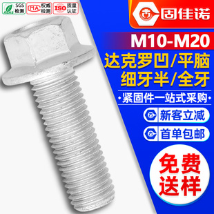 10.9���_���_���������Ƿ��m����˨GB5787���|�ݽzM12M14M16M20