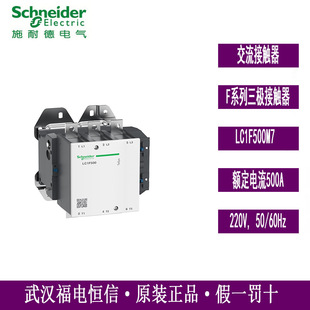 SchneiderԭbLC1FO|LC1F500M7 500A220V 50/60Hz