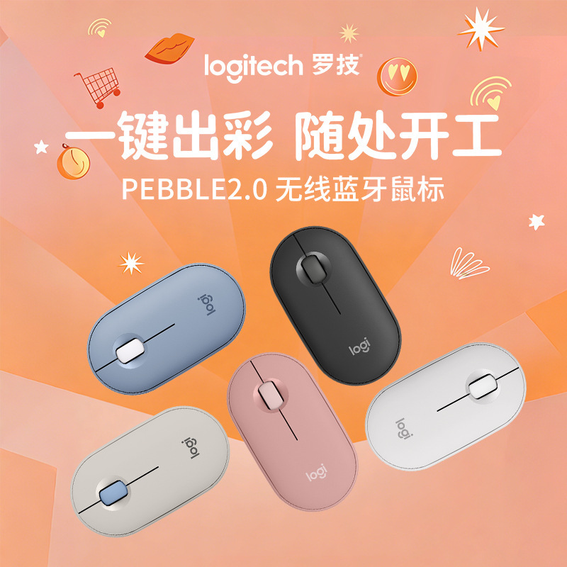 Logitech Pebble2.0 Bluetooth Dual-Mode Mouse Silent Office iPad Tablet Cross-Screen Ultra-Thin Portable for Girls
