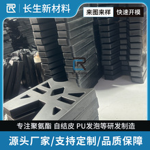 定制异形发泡聚氨酯pu发泡 海绵发泡 PU自结皮发泡 聚氨酯发泡
