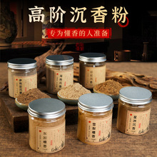 厂家直销星洲沉香芽庄惠安海南老山檀香制香粉香道原料手工香原料